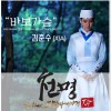 김준수 (金俊秀) 바보가슴 试听