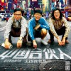 电影原声 光阴的故事(电影《中国合伙人》主题曲) - 黄晓明&邓超&佟大为 试听