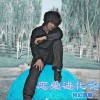 恋爱进化论(EP)