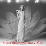 愛詞(あいことば) (Single)