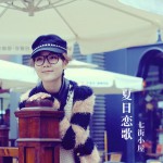 夏日恋歌(EP)详情