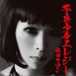 不良少女エレジー详情