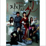 职场之神 OST