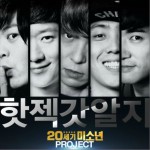 文熙俊&TONY&千明勋&殷志源&DANNY - 我可以 (Single)