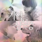 기억상실증 Flying Galaxy (Single)详情