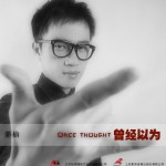 曾经以为详情