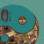 听山详情