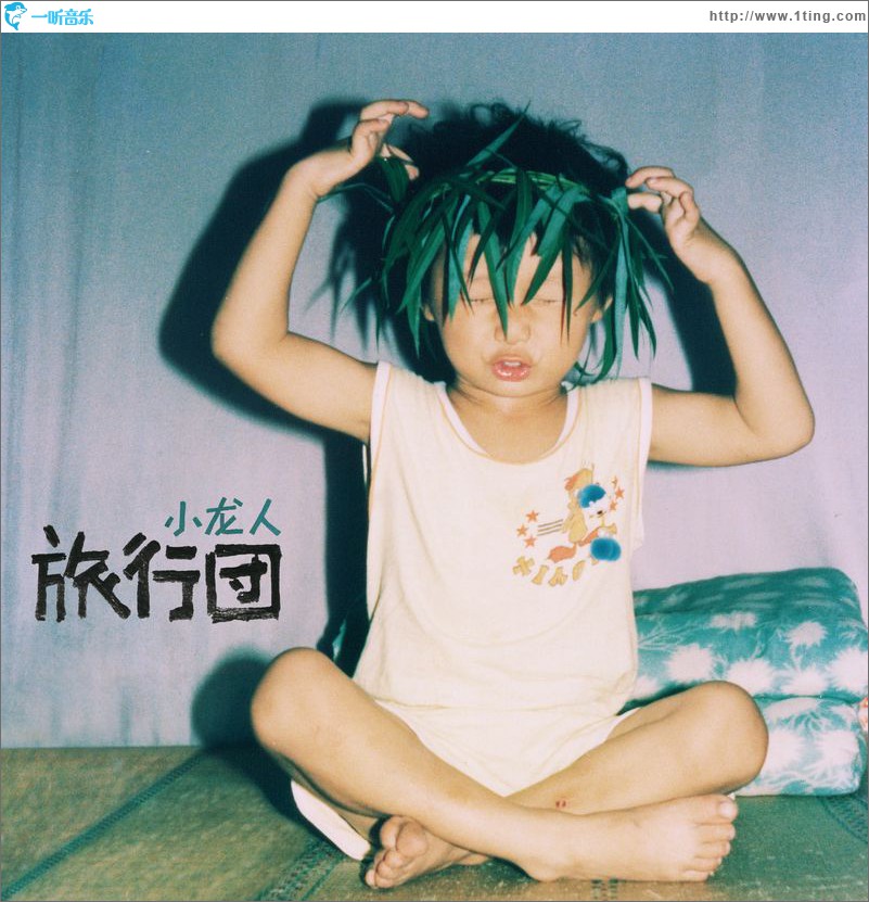 小龙人(单曲)