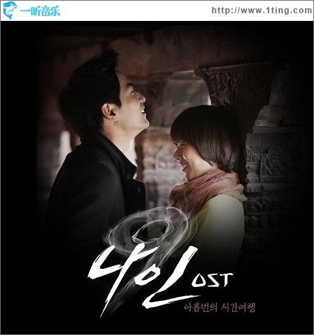 NINE OST