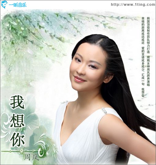 我想你