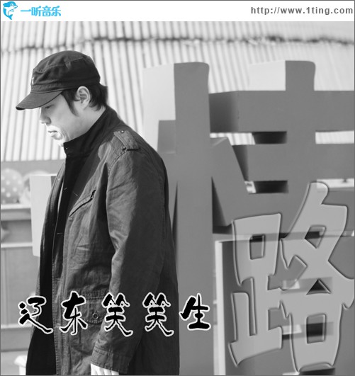 情路