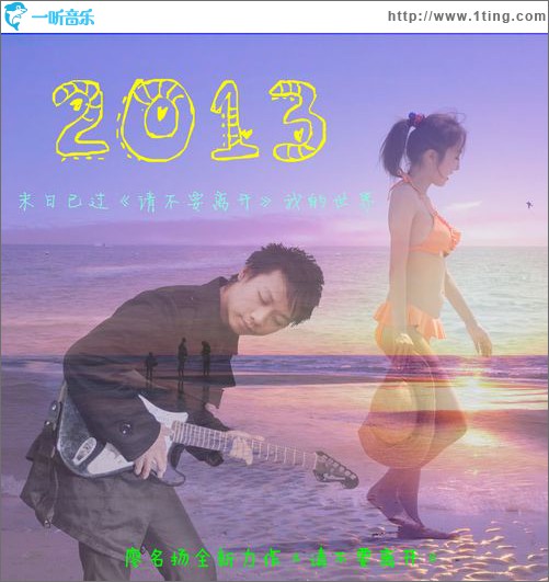 请不要离开(EP)