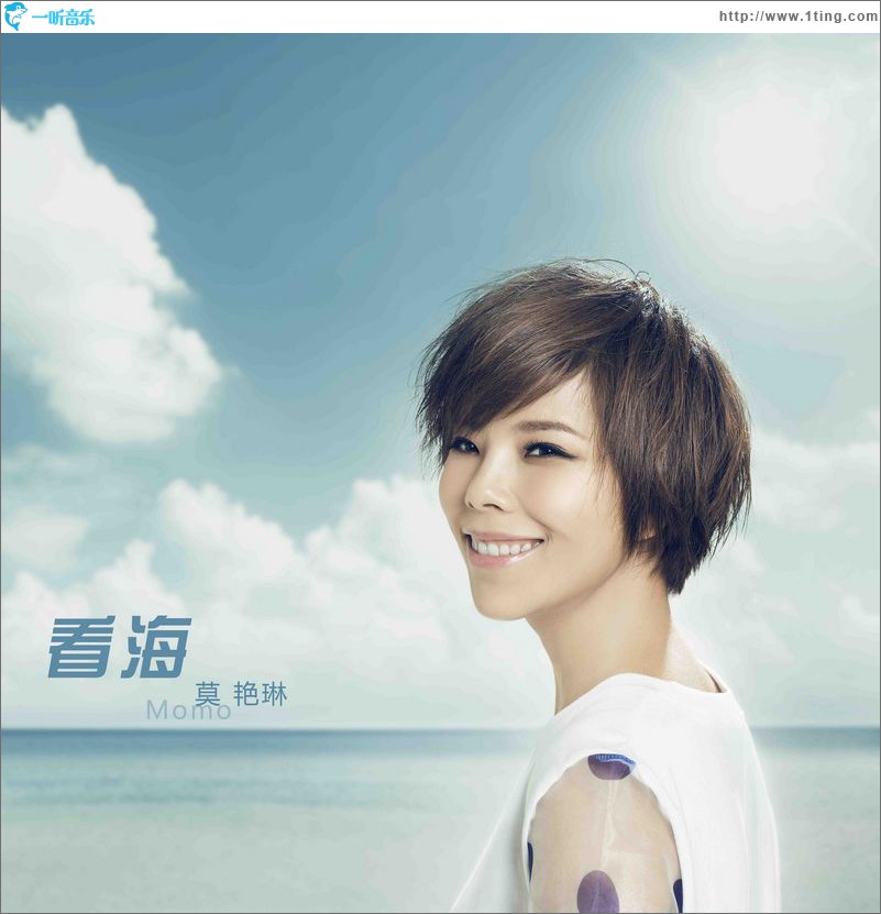 看海(单曲)