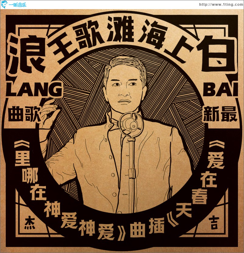 爱神爱神在哪里(单曲)