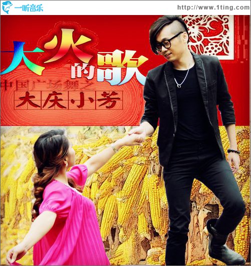 大火的歌(单曲)