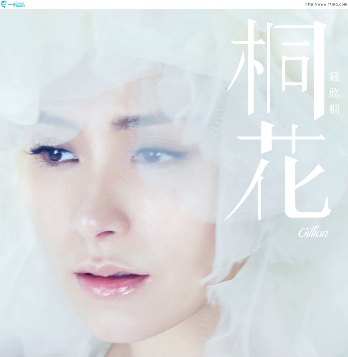 桐花