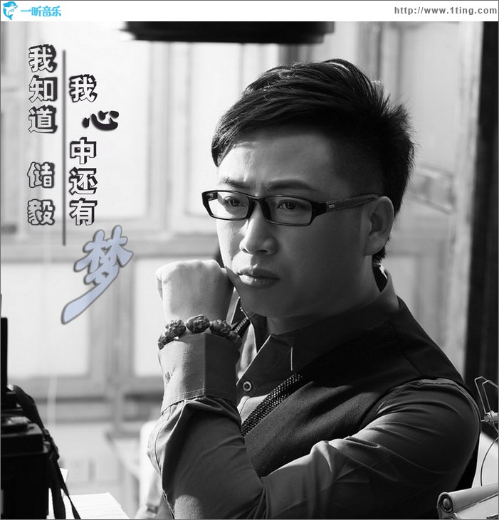 我知道我心中还有梦(EP)