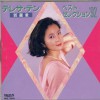 テレサ・テン ベスト・セレクション’92