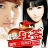 林雨 爱情上上签 - 林雨&陈尚依 试听
