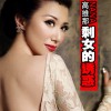 剩女的诱惑(单曲)