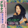 ’91悲しみと踊らせて~ニュー・オリジナル・ソングス~