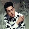 绿色玫瑰-情歌微专辑