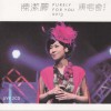 陈洁丽 Opening：星语真情 试听