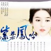 紫禁凤吟(单曲)