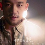 骨子里的我(单曲)详情