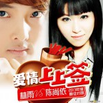 爱情上上签(单曲)详情