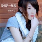 爱情是一种病(EP)详情