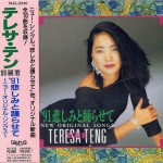 ’91悲しみと踊らせて~ニュー・オリジナル・ソングス~