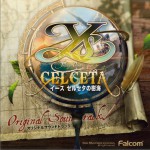 伊苏：塞尔塞塔的树海 イース セルセタの樹海 オリジナルサウンドトラック