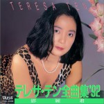 全曲集’92