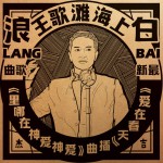 爱神爱神在哪里(单曲)详情