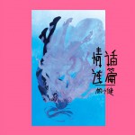 情话连篇(单曲)详情