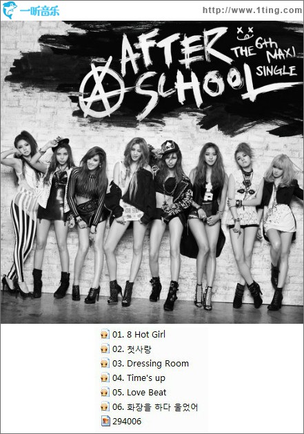 After School The 6th Maxi Single '첫사랑' (Single)