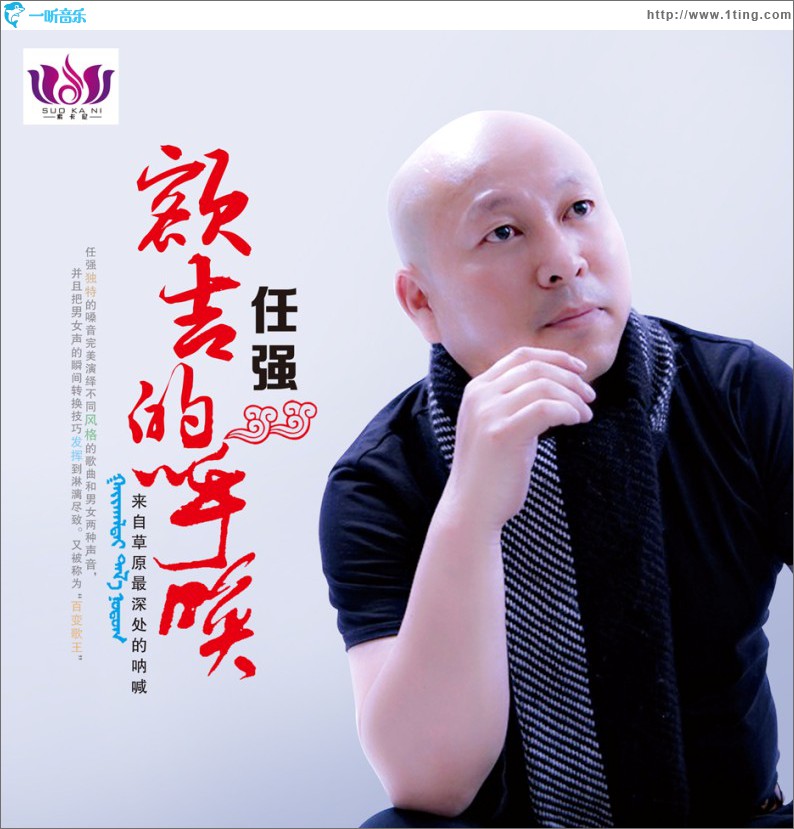 额吉的呼唤(EP)