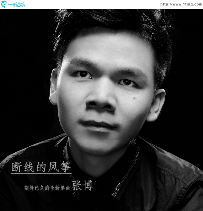 断线的风筝(单曲)