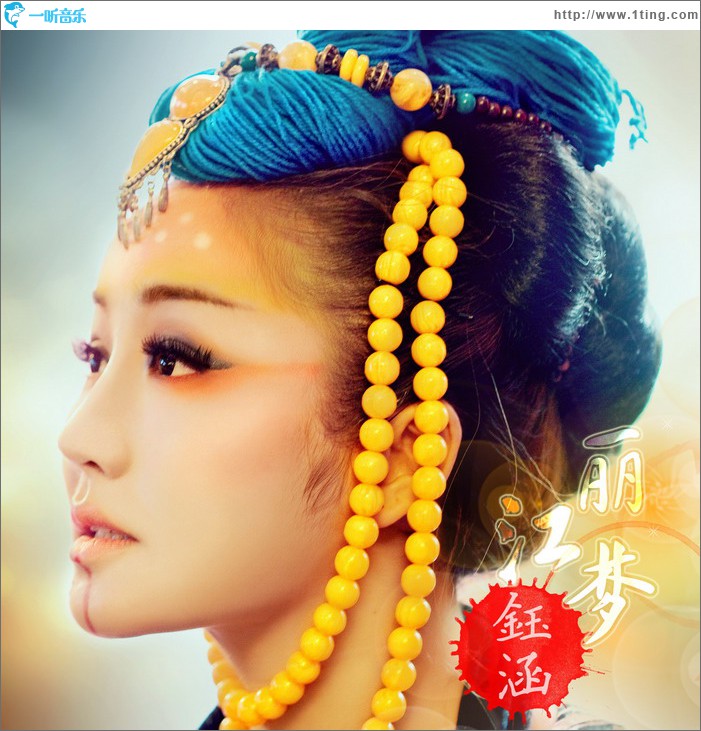 丽江梦(EP)