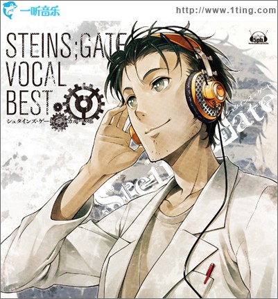 命运石之门 STEINS;GATE VOCAL COLLECTION