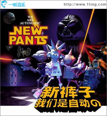 我们是自动的
