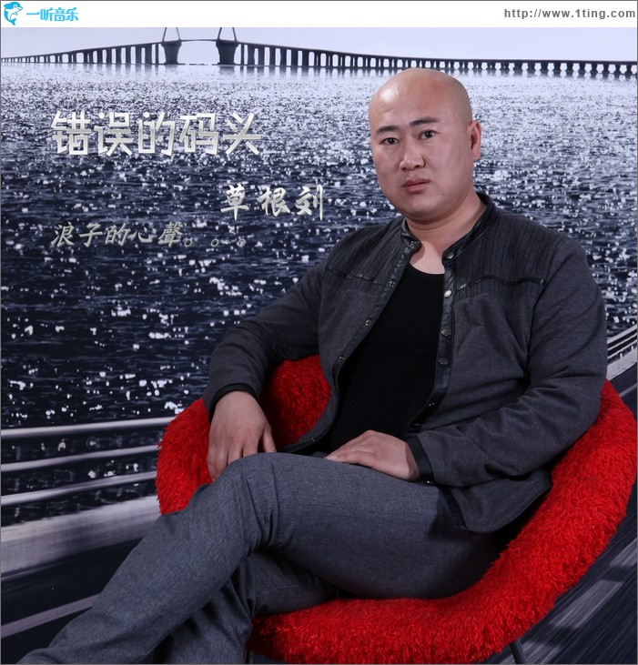 错误的码头(单曲)