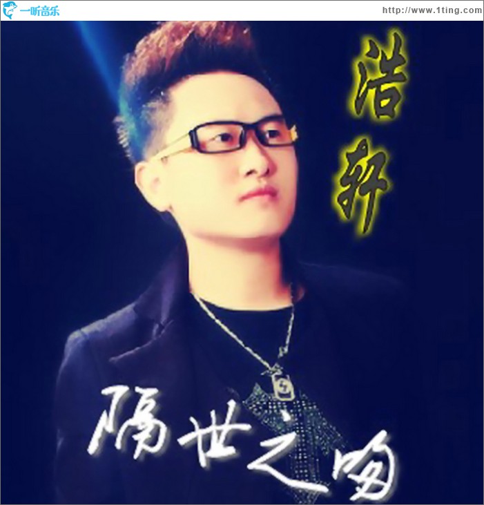 隔世之吻(单曲)