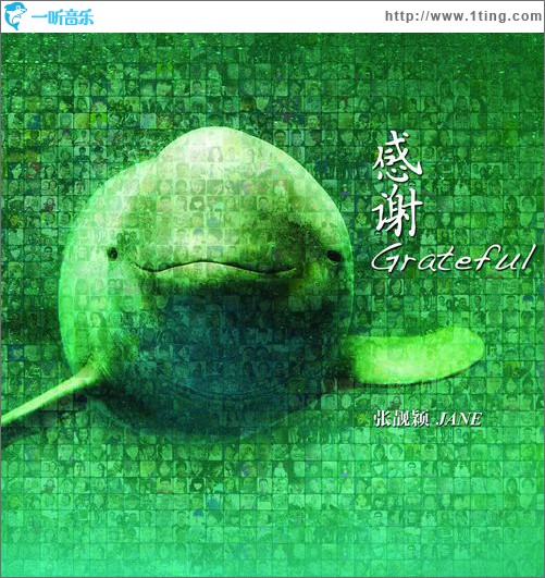感谢(EP)