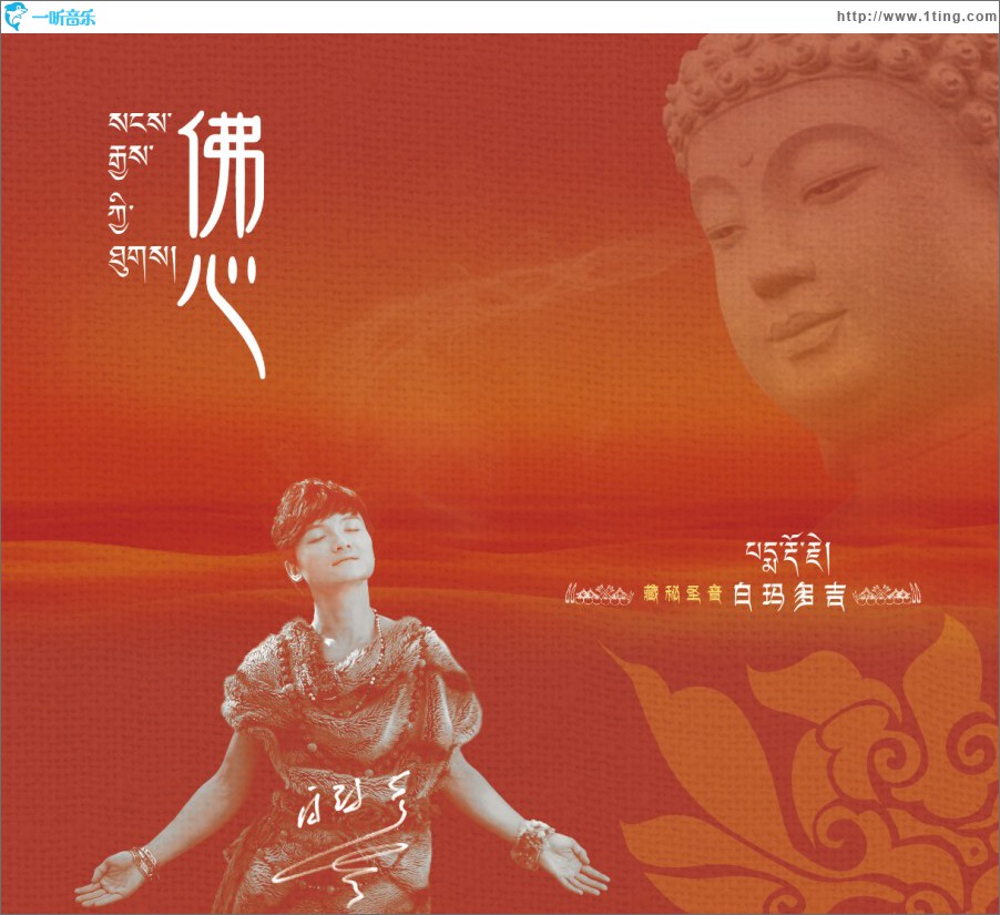 佛心