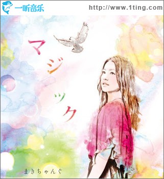 マジック (Single)