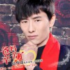 赵仰瑞 农民打工谣 试听