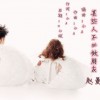 某些人不必做朋友(单曲)