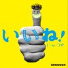 GReeeeN ファンファーレ 试听